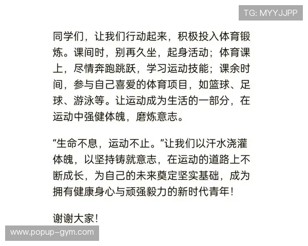 开运体育:与爱同行,让运动成为生活的一部分 开运体育:与爱同行,让运动成为生活的一部分