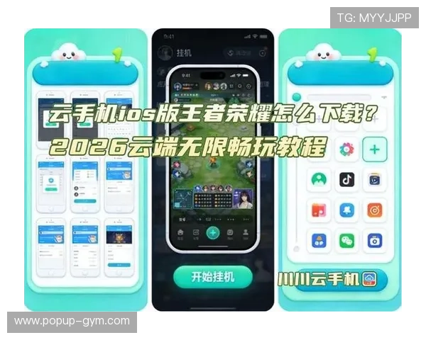 开云官方下载苹果平台最新版本下载安装指南帮助玩家轻松获取游戏资源