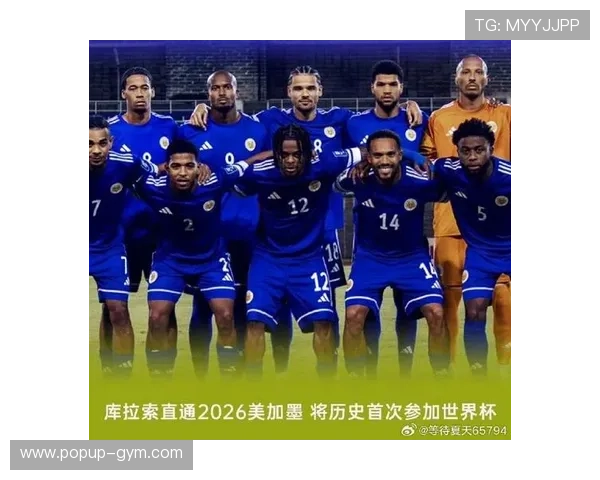 库拉索对阵德国比赛场地容量信息及其在世界杯中的重要意义